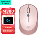 羅技（Logitech） M380 無(wú)線鼠標(biāo) 智能語(yǔ)音辦公百度AI智能語(yǔ)音輸入打字翻譯 家用便攜辦公鼠標(biāo)MAC 無(wú)線2.4G M380 茱萸粉