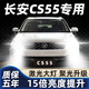 車(chē)燈熊長(cháng)安CS55汽車(chē)LED前大燈超高亮近光燈遠光燈H7燈泡聚強光改裝配件 20-22款長(cháng)安cs55 plus【遠近一體】2只