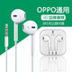OPPO耳機原裝r15r17r11a9a83a91a7xk5手機通用有線(xiàn)高音質(zhì)耳塞耳機 原裝音質(zhì)尊享版【按鍵線(xiàn)控】帶麥*盒裝 2條裝【二副* 超實(shí)惠】質(zhì)保一年換新