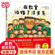 當(dāng)當(dāng) 在教室說(shuō)錯(cuò)了沒(méi)關(guān)系 入選小學(xué)生一年級(jí)閱讀書(shū)目 兒童節(jié)生日禮物 女孩男孩暑假作業(yè)一升二暑假銜接 幼兒園小學(xué) 在教室說(shuō)錯(cuò)了沒(méi)關(guān)系