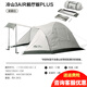 牧高笛 帳篷冷山3air前廳版plus(不含門廳支撐桿)戶外露營登山防風(fēng)防雨 晨霧白(不含門廳支撐桿)