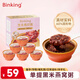 BINKING黑米燕窩粥（165g*6碗）早餐粥速食粥孕婦即食燕窩送禮禮盒裝