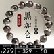 京瑩天然超七水晶手鏈男女款護(hù)身符黑加侖招財(cái)轉(zhuǎn)運(yùn)手串送男女友禮物