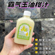 大餐救星油柑汁百香果汁無添加黃皮果橄欖油甘汁0糖0脂適合減脂期 油柑汁8瓶 當(dāng)天鮮榨(正常版)*瓶250ML