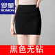 羅蒙（ROMON）輕奢高端 針織包裙女高腰彈性半身裙超短裙職業(yè)工作裙子修身顯瘦 黑色無(wú)鉆 均碼 (適合80-130斤)