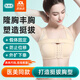 風(fēng)尚志醫(yī)用隆胸術(shù)后假體固定內(nèi)衣胸托乳房重建束胸 M碼