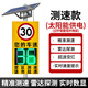 都格（Duge）雷達測速儀太陽能測速牌高速超限速車輛LED顯示屏移動抓拍測速器 1.2米測速儀兩位數(shù)-太陽能款