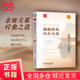 【當(dāng)當(dāng)正版包郵】擁抱你的內(nèi)在小孩（珍藏版） 羅西 親密關(guān)系療愈之道，如果你有內(nèi)在的平和，那么無論發(fā)生什么，你都會安然 機(jī)械工業(yè)出版社