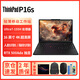 ThinkPad聯(lián)想P16S 筆記本電腦 2024款 AI智能16英寸高性能工程師設計圖形工作站繪圖編程輕薄商務(wù)辦公商務(wù) P16SUItra7-155H RTX500 4K 定制升級：96G內存 4TB固態(tài)硬盤(pán)