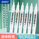 寶克（BAOKE）【開學(xué)】MP3914 可加墨液體粉筆3mm 易擦順滑教師畫筆兒童家用教學(xué)粉筆無粉塵白板筆 白色 6支/盒