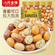 八只金貓魚(yú)皮花生400g罐裝多彩豆休閑零食堅果炒貨解饞零食童年懷舊小吃