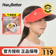 HeyBetter兒童防曬帽hey帽子UPF50+空頂遮陽(yáng)帽防紫外線(xiàn)夏季戶(hù)外防曬帽子 戶(hù)外小紅帽（印花光變） 40-60cm