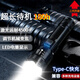 小米奇強(qiáng)光遠(yuǎn)射手電筒戶外變焦巡邏探照燈野外生存充電燈小鋼炮超長續(xù)航 加強(qiáng)燈芯|智能電顯|無極變焦|應(yīng)急電源 充電款