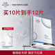 伊膚泉水晶舒潤(rùn)面膜項(xiàng)目后退紅舒緩修護(hù)補(bǔ)水保濕敏感肌膠原蛋白果凍冰膜 買(mǎi)10片【到手12片】