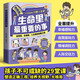 生命里最重要的事漫畫(huà)版 生命中最重要的事 父母有招 爸爸的高度決定孩子的起點(diǎn)媽媽的情緒決定孩子的未來(lái)  