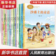 【團購優(yōu)惠】二年級下冊（全套12本）課文作家作品人教版 祖先的搖籃一株紫丁香找春天大象的耳朵蜘蛛開(kāi)店彩色的夢(mèng)開(kāi)滿(mǎn)鮮花的小路楓樹(shù)上的喜鵲小柳樹(shù)和小棗樹(shù)好天氣和壞天氣我是一只小蟲(chóng)子沙灘上的童話(huà)人民教育出版