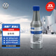 大眾（Volkswagen）原廠燃油寶/汽油添加劑/燃油添加劑 除積碳養(yǎng)護(hù)節(jié)油 G17 120ml 