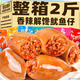 香辣魷魚(yú)仔開(kāi)袋即食帶籽滿籽魷魚(yú)絲干墨魚(yú)仔即食海味零食熟食小吃 多數(shù)人選擇【混合口味】1袋
