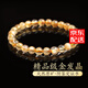 金石靈 天然金發(fā)晶手串女款水晶瑪瑙佛珠手串時(shí)尚飾品蛇年男送長輩禮物 手鏈珠徑6毫米