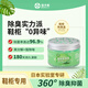 森木集鞋柜除臭盒 抑菌除味香珠 鞋子衛(wèi)生間廁所衣柜去除異味清新劑神器 鞋柜除臭盒90g 【嘗鮮價】單盒裝