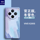 萢萢鳥VIVO X200S手機殼直邊液態(tài)硅膠殼防指紋全包軟殼 X200S手機殼防摔男簡約可定制照片禮品 冬雪色【一年免費換新】 X200S