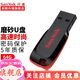 閃迪（SanDisk）CZ50 U盤(pán)定制U盤(pán) USB2.0優(yōu)盤(pán)迷你車(chē)載加密刻字u盤(pán)投標小容量U盤(pán) CZ50 64G (USB2.0)