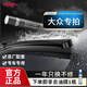 杜邦（DU PONT）無(wú)骨雨刷雨刮器適用于大眾/攬境攬巡郎境途銳夏朗凱路威膠條 杜邦S620多功能雨刷一對 上汽大眾 途威