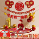 全品屋 周歲抓周道具全套龍寶寶生日場(chǎng)景布置氣球男女孩儀式背景墻裝飾 周歲喜樂(lè )背景布置B+抓周22件套