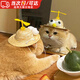 馭瑛貓咪帽子夏天狗狗可愛(ài)遮陽(yáng)帽旋轉(zhuǎn)草帽頭飾防曬帽拍照搞笑頭套帽子 黃色大眼+竹蜻蜓【小號(hào)】