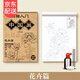 鹿珊伍臨摹畫冊畫本底稿控筆中國山水畫線稿工筆畫畫稿花鳥初學(xué)者套裝宣紙卡紙水墨毛筆書法練習(xí)成人訓(xùn)練 花卉篇（送毛筆*2+墨水+墨碟）