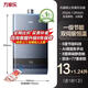 萬(wàn)家樂(lè)【25年新品】萬(wàn)家樂(lè)燃?xì)鉄崴鱌2P1即熱恒溫13升強(qiáng)排式天然氣家用雙防16升 16L P2P1 13L 【一級(jí)節(jié)能水伺服】RS6-天然氣