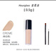 HOURGLASS無痕遮瑕液小樣試色cotton birch提亮遮黑眼圈斑點痘印眼袋修容 creme#粉白色0.5g送刷