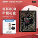 紅環(huán)（rotring） 800自動(dòng)鉛筆金屬筆身專業(yè)繪圖制圖建筑師設(shè)計(jì)師書寫工具漫畫鉛筆文具禮盒裝 800自動(dòng)鉛筆黑色0.5mm曠世禮盒