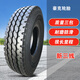 YUSTA正新全世通三包卡貨車輪胎700r16 750R16 825r16 900r20鋼絲真空 700R16外胎 新三線16層鋼絲