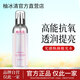 柚冰清極光水補(bǔ)水保濕精華濕敷化妝夏日護(hù)膚控油爽膚水官方旗艦店 【深層滋潤(rùn)】200ml*1瓶