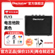 Blackstar電吉他音箱帶效果器黑星fly3音響3瓦初學(xué)者練習(xí)戶外便攜充電藍(lán)牙 黑色(電吉他款)+電源+大禮包