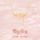央創(chuàng  )時(shí)尚【中國黃金授權】項鏈女吊墜生日情人節禮物送老婆女友櫻花S925