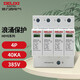 德力西電氣防雷器浪涌保護器家用避雷器防雷模塊三相 HDYE 4P 40KA 385V