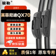 駿勒13-17款英菲尼迪QX70雨刮器無(wú)骨原裝尺寸雨刷雨刮片靜音24+19U