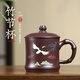 紫來(lái)順宜興全手工紫砂杯帶過(guò)濾內膽隔艙茶漏蓋杯子大容量泡茶杯男士刻字22029老紫泥松鶴延年杯