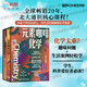 元素咖啡化學 全球暢銷20年 北大通識核心課程！化學奧秘生活解答  化學科普、北大通識課、元素周期表、核能、星際旅行、納米技術  科普書籍 學生黨必讀