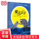 魔法親親（3-8歲）信誼世界精選圖畫(huà)書(shū)