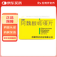[寶盛康]阿魏酸哌嗪片 50mg*50片 5盒裝