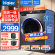 Haier海爾滾筒洗衣機(jī)帶烘干洗烘一體機(jī)10公斤全自動(dòng)一級(jí)能效直驅(qū)變頻國(guó)家補(bǔ)貼20% 智能除菌螨 以舊換新 FPA直驅(qū)變頻+智能投放+空氣洗+雙渦漩自清潔