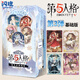 閃魂第五人格卡片三彈基礎版雕刻時(shí)光系列收藏基礎版游戲稀世卡牌 第五人格基礎版第3彈【2盒】