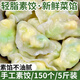 素餡餃子純素水餃茴香素什錦素三鮮粉條手工餃子 茴香+素什錦 2斤【約60個】
