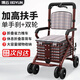 博云（Boyun）老年人推車(chē)可推可坐助行器手推車(chē)輕便可折疊老年代步購物車(chē)雙輪BY