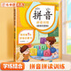 斗半匠 拼音拼讀訓(xùn)練 一年級(jí)幼小銜接拼音一日一練初學(xué)者專項(xiàng)強(qiáng)化練習(xí)冊(cè)學(xué)習(xí)神器幼兒園兒童漢語拼音啟蒙