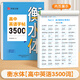2025新版 高中英語詞匯3500詞衡水體字帖高考優(yōu)秀作文高一高二高三英文硬筆鋼筆臨摹練字帖高中生作文素材單詞語法書法描紅練字本 【單本】高中衡水體英語3500詞