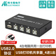 阿卡斯電子 USB打印機共享器2口線(xiàn)一分二轉換切換器2進(jìn)1出一拖二電腦主機分配切換器2口 手動(dòng) 四進(jìn)一出【配數據線(xiàn)4條】一臺